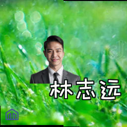 林志远